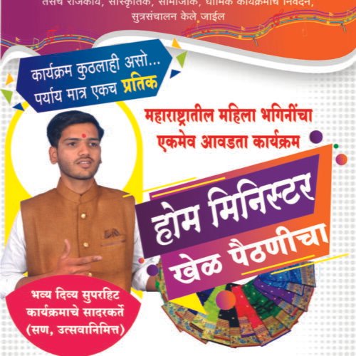 Swar Sadhana